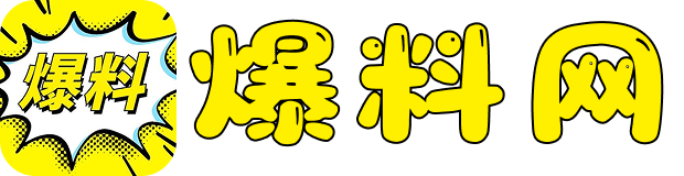 51吃瓜黑料
