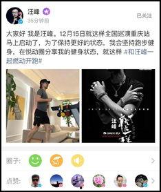 汪峰今日头条爆料微博,揭秘娱乐圈不为人知的一面  第3张