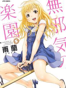 无邪气乐园在线观看,在线观看,揭秘奇幻童趣世界 第1张 无邪气乐园在线观看,在线观看,揭秘奇幻童趣世界 第1张