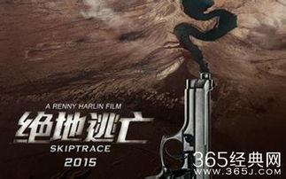电影绝地逃亡在线观看,惊险刺激的跨国大逃亡之旅 第2张 电影绝地逃亡在线观看,惊险刺激的跨国大逃亡之旅 第2张